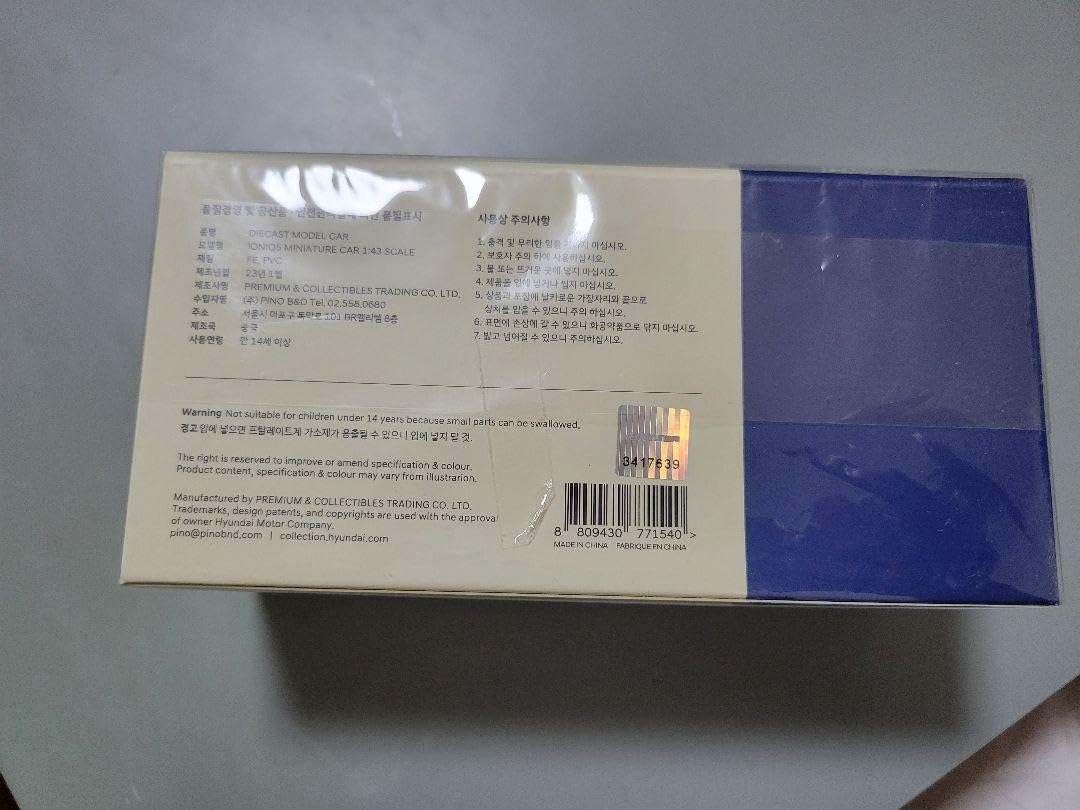 Amazon.co.jp: Hyundai純正 アイオニック5 ミニカー 1:43 Gray : おもちゃ