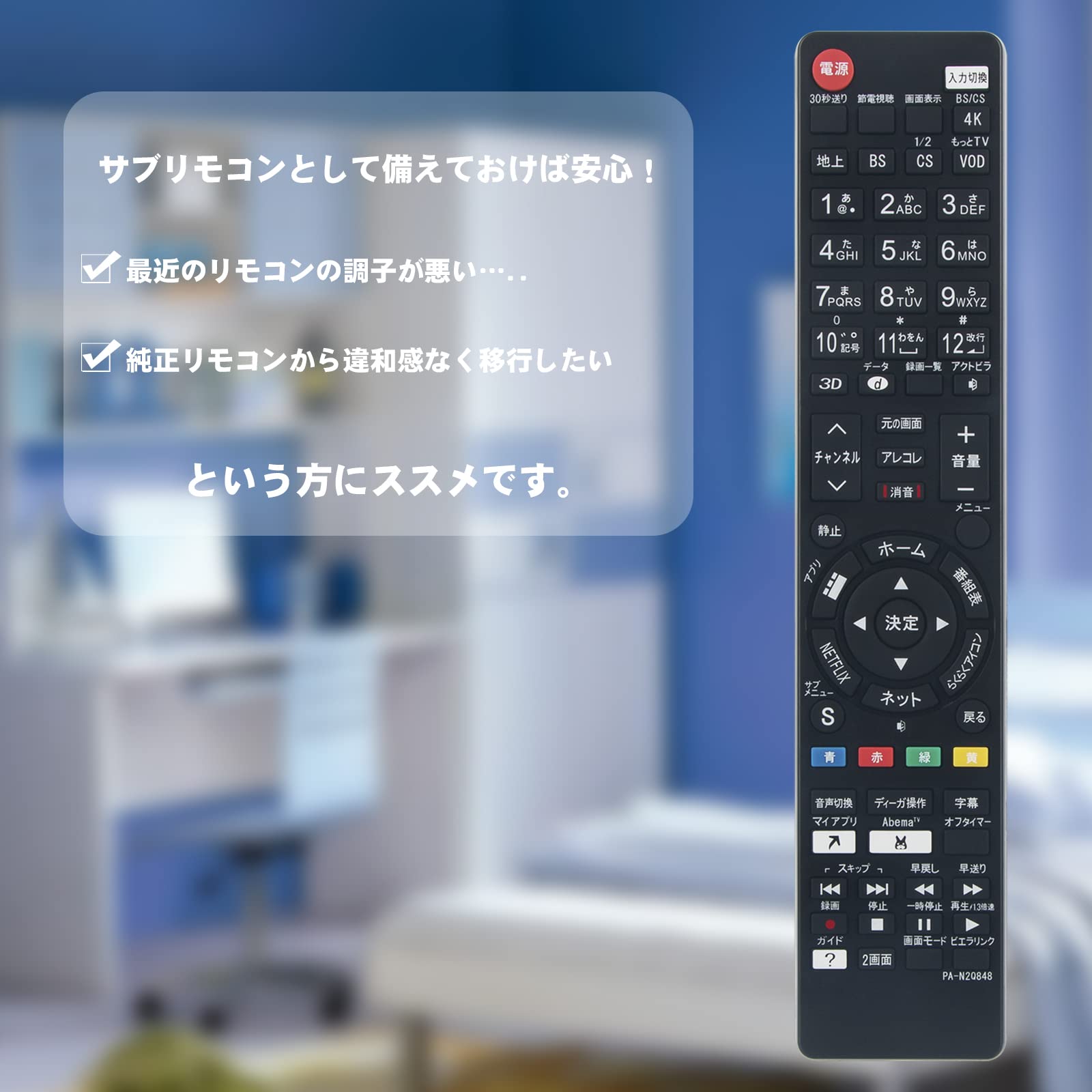 Amazon | テレビ用リモコン N2QBYB000045 N2QAYB000848 N2QAYB000569