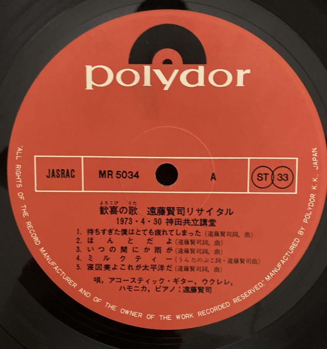 Amazon.co.jp: 歓喜の歌遠藤賢司リサイタル LPレコード