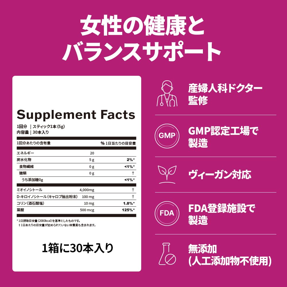 Amazon | Dr.GET IT イノシトール サプリ マイオイノシトール & D-キロ