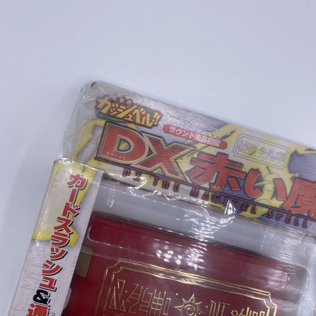 Amazon | 金色のガッシュベル サウンド液晶図鑑DX赤い魔本