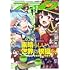 「月刊コミックアライブ 2022年5月号」