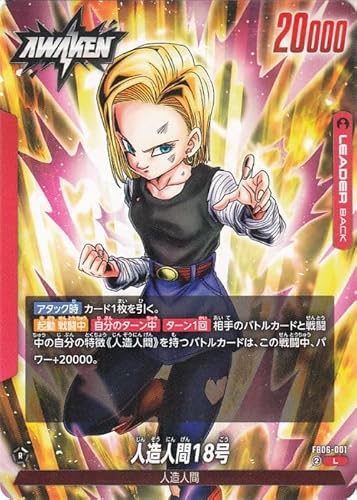 トレーディングカード ドラゴンボール 18号」の人気商品一覧 | 安い トレーディングカード ドラゴンボール 18号」の人気商品一覧 | 安い