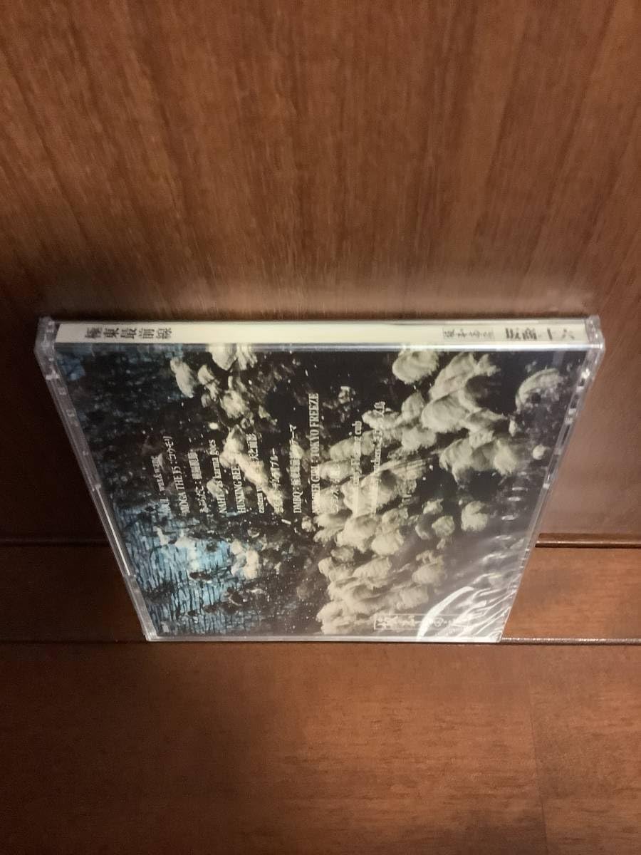 極東最前線 /未開封CD!!