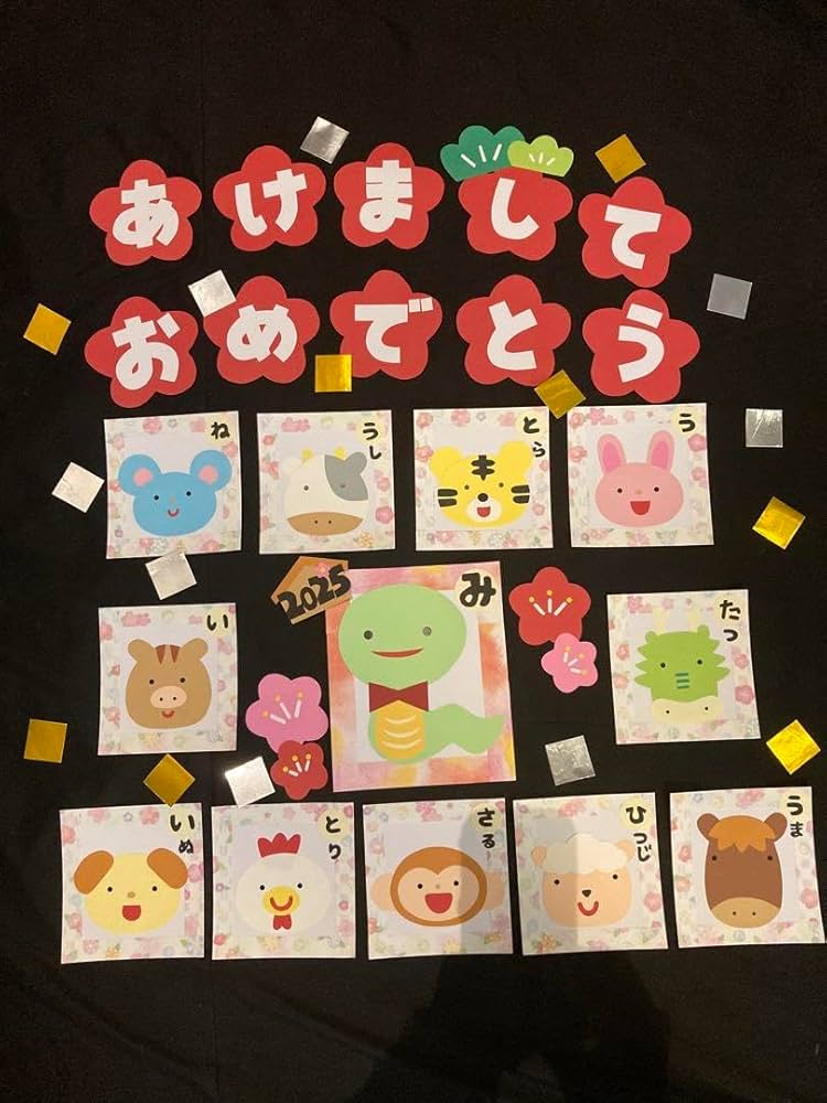 お正月2025干支の壁面 幼稚園 保育園⓵ Amazon | 壁面飾り