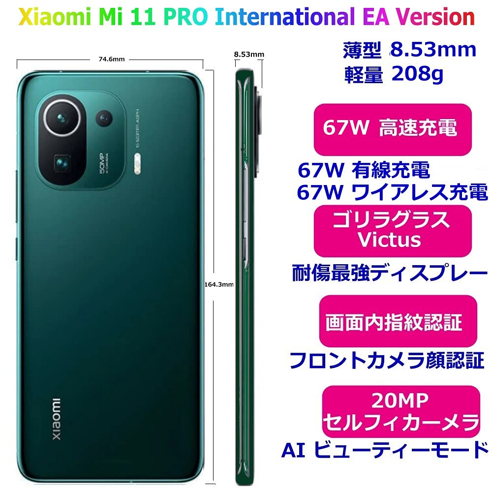 Amazon | Xiaomi Mi 11 PRO International EA Version ○ドコモ 