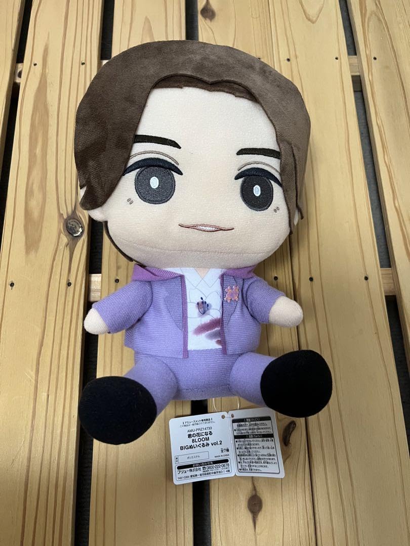 ☆君の花になる☆8LOOM ブルーム BIGぬいぐるみ vol.2 成瀬大二郎