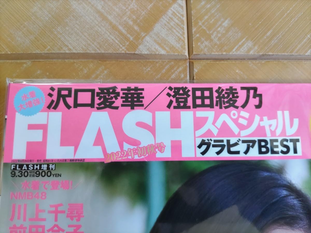 井上和　　FLASH スペシャル 2022 乃木坂46 特典チェキ 井上和 FLASH スペシャル 2022 乃木坂46 特典チェキ 井上和 FLASH