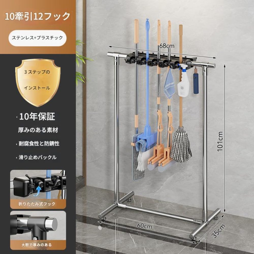 Amazon.co.jp: 「FLYKING」モップラック 掃除用具収納スタンド 床置き