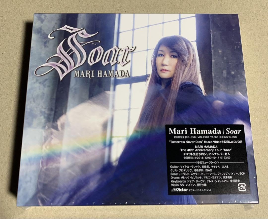 新品★CD+DVD★浜田麻里／SOAR〜初回盤＋メガジャケ＋修正版ジャケット Amazon.co.jp: ☆CD+DVD☆浜田麻里／SOAR?初回盤＋メガジャケ＋