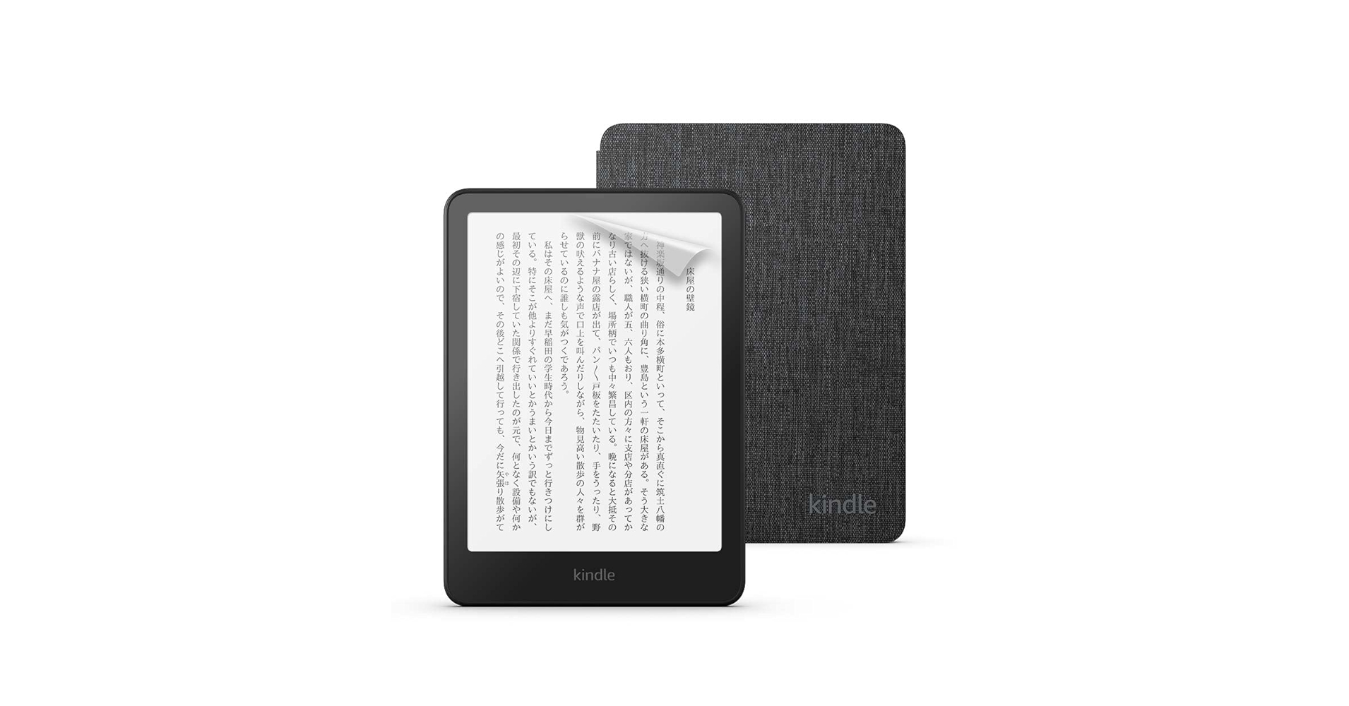 第11世代 Kindle Paperwhite (16GB) ブラック 広告なし 新型 Kindle Paperwhite（第11世代）レビュー！ 大画面、高速化