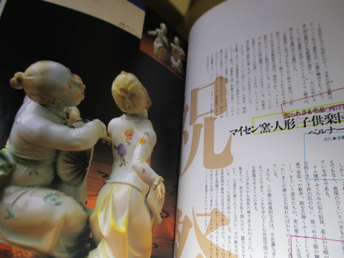 Amazon.co.jp: 『季刊 陶磁郎 1 創刊号』諸角裕 編集;双葉社;1995年