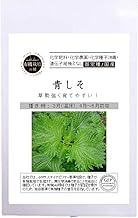 Green Field Project A501 Blue Perilla (Specialized Seeds, Fixed Seeds, Made in Japan)