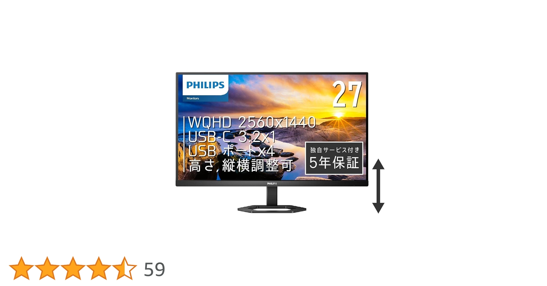 PHILIPS 27E1N5500E/11 WQHD 27インチモニター Monitor クアッド HD モニター 27E1N5500E/11 | Philips