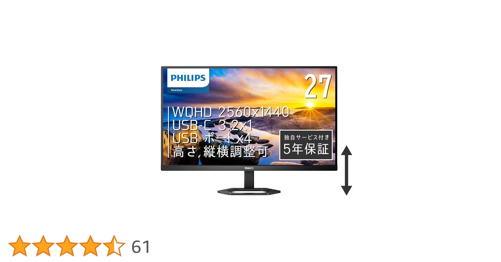 Amazon.co.jp: PHILIPS モニターディスプレイ 27E1N5600E/11 (27インチ