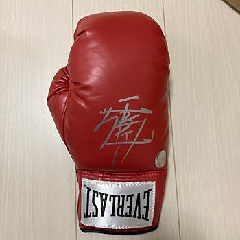 Amazon.co.jp: 井上尚弥 直筆サイン入りグローブ 証明ホログラムシール