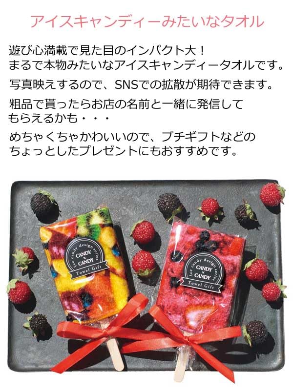 Amazon｜アイスキャンディーみたいなタオル1個 色柄おまかせ プチ