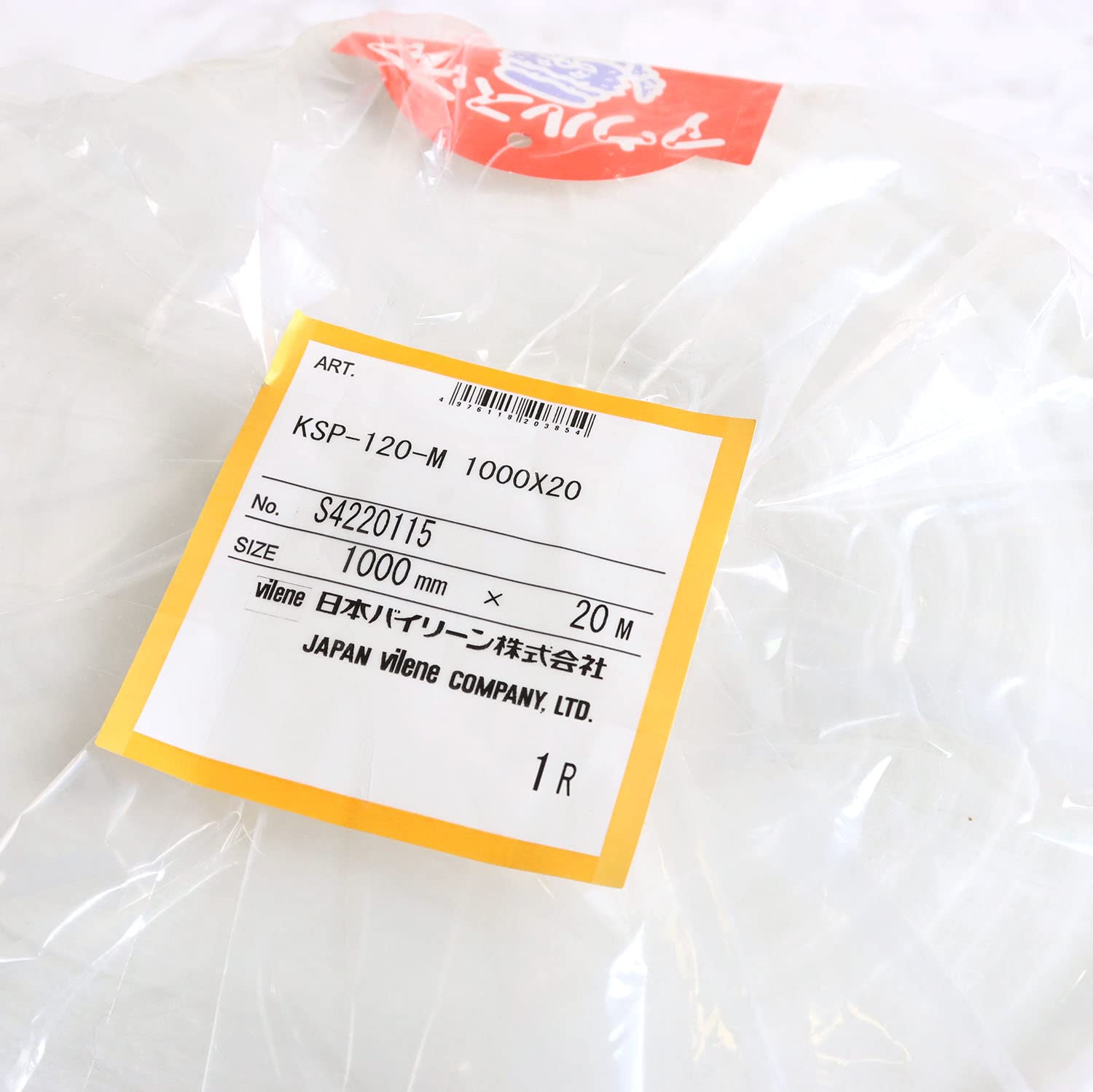 キルト芯 厚さ標準 接着無し 125cm×20m (巻)