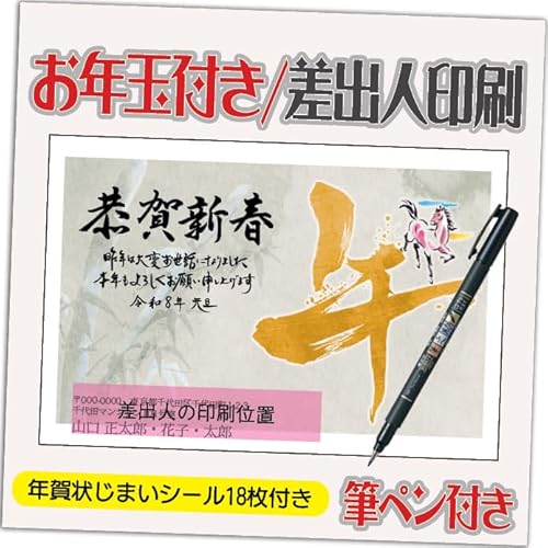 N 2026 Nʕt N ͂y4 MytzߔN ܔN N󂶂܂V[t  vg 4 ol݁ifUCFHA180j鍷olZ͂́u͂Zv{uv܂