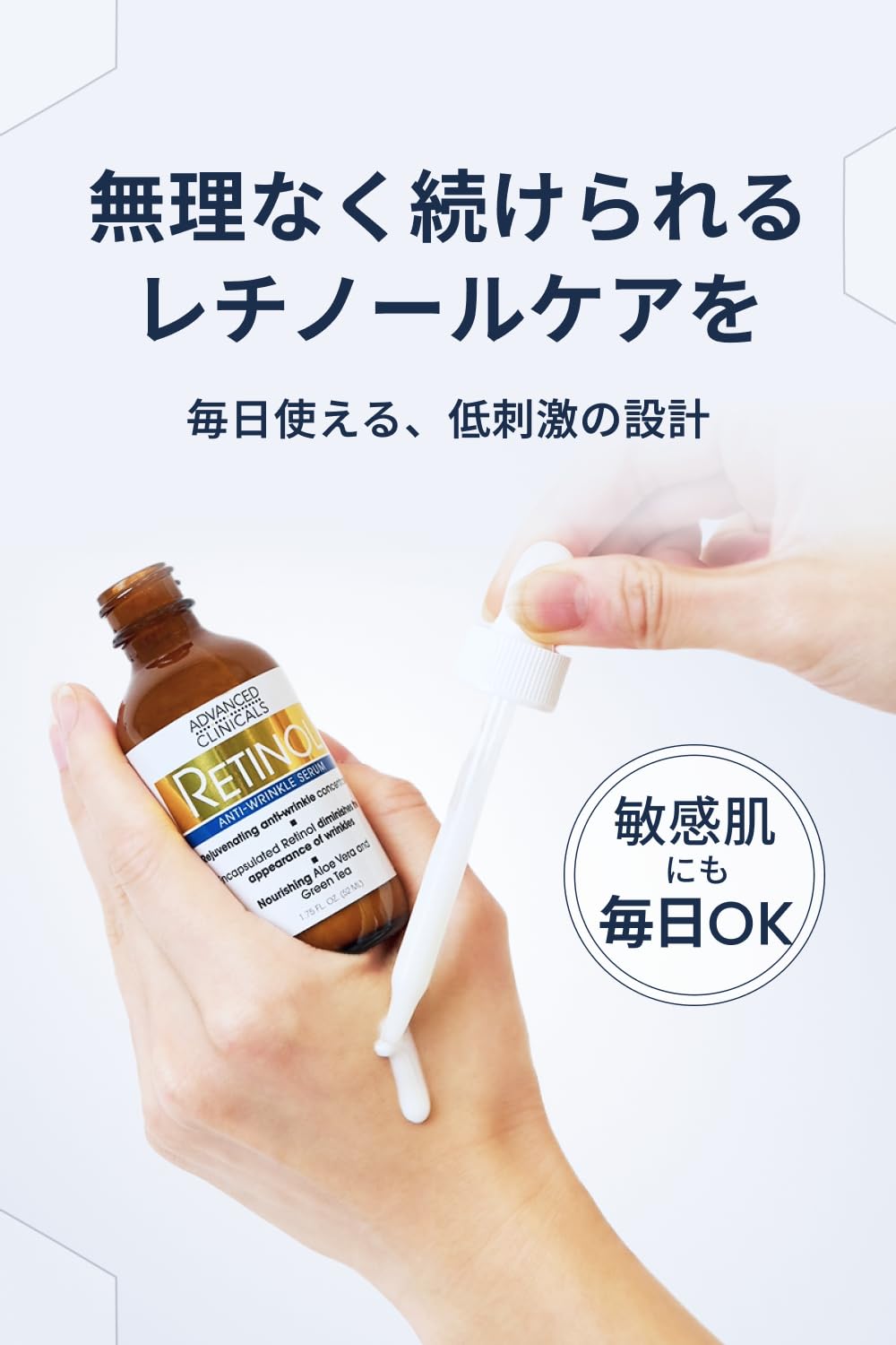Amazon.co.jp: 【日本公式】 Advanced Clinicals レチノール 美容液