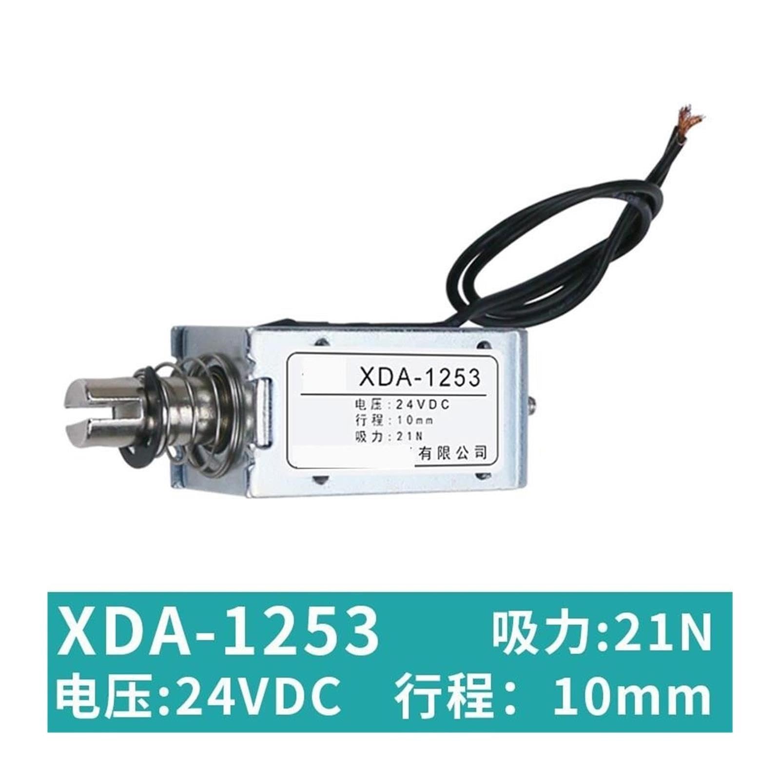 Tension de l'électroaimant push-pull 24V puissance d'aspiration grande course(XDA-0730)