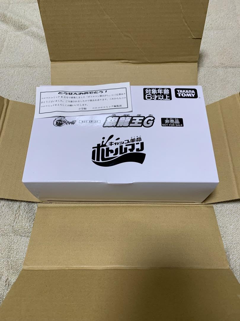 Amazon.co.jp: ボトルマン 銀龍王 XWXK : おもちゃ