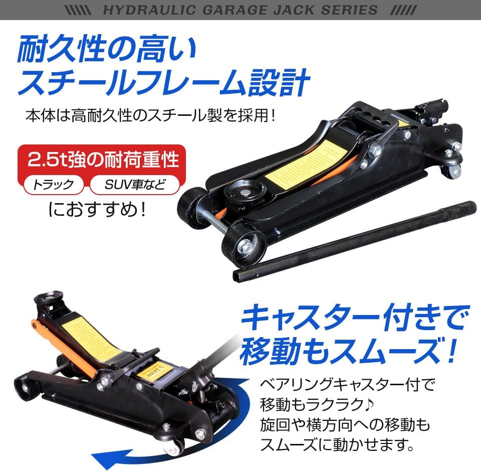 ローダウン 低床 フロアジャッキ 2.5t(CE)2.25t(JIS) 最高位 380mm 最低位 85mm 【テクスチャード】 FJ04
