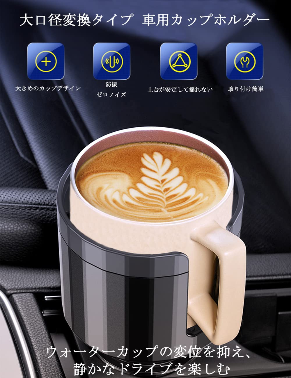 Amazon | 車用 カップホルダー エクスパンダー 調節可能なベース付き