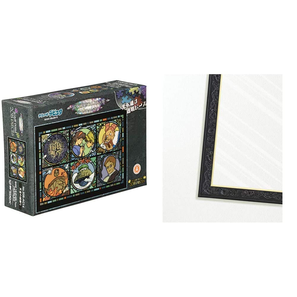 Amazon | 208-AC14 天空の城ラピュタ 天空の城便り ジブリ専用