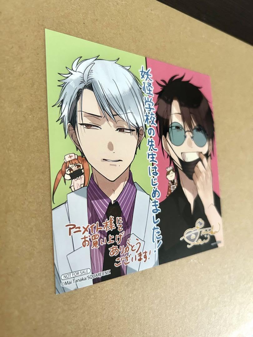 妖怪学校の先生はじめました！ 妖はじ たかはし明 複製色紙 特典 18巻 15枚 妖怪学校の先生はじめました！ 妖はじ たかはし明 複製色紙 特典