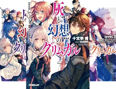 Amazon Com 灰と幻想のグリムガル Level 3 思い通りに行かないのが世の中だと割り切るしかなくても オーバーラップ文庫 Japanese Edition Ebook 十文字青 白井鋭利 Kindle Store Amazon Com 灰と幻想のグリムガル Level 3 思い通りに行かないのが世の中だと割り切るしかなくても オーバーラップ文庫 Japanese Edition Ebook 十文字青 白井鋭利 Kindle Store