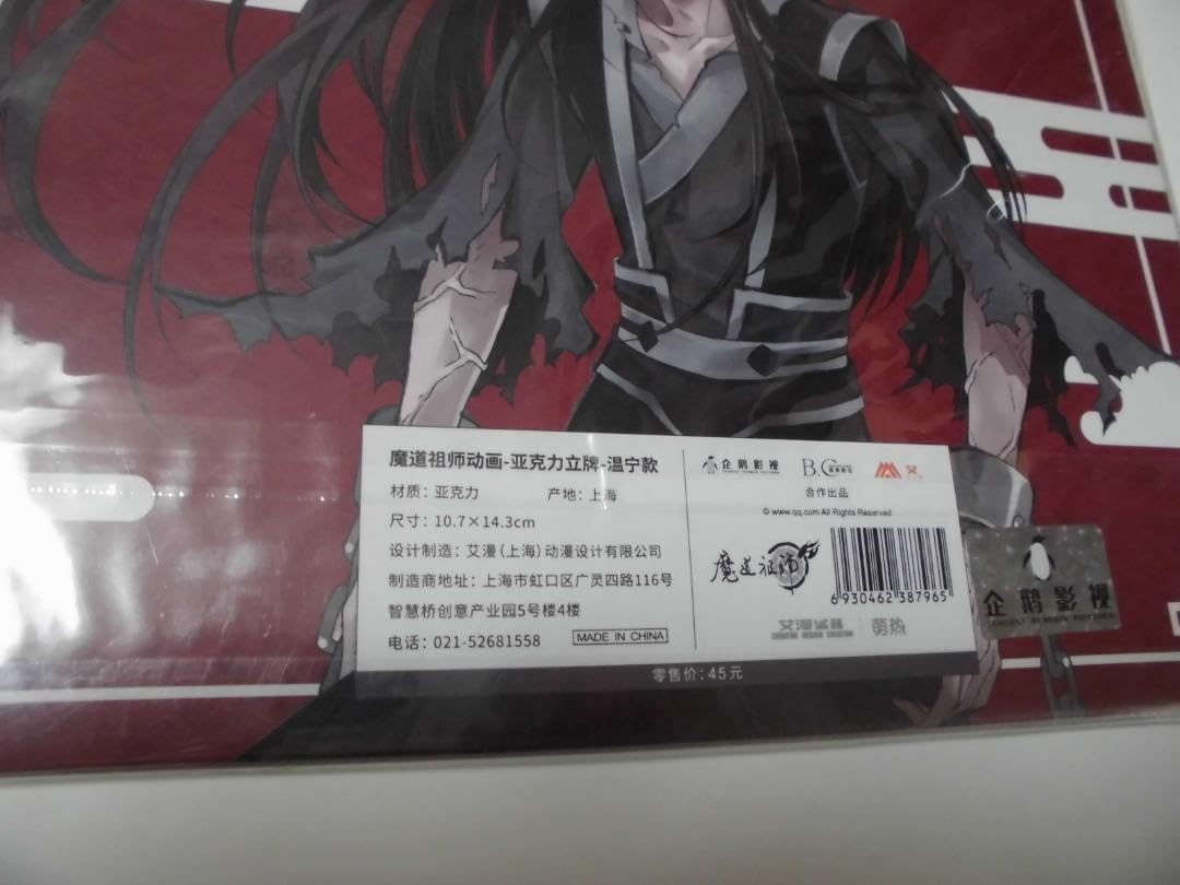 Amazon.co.jp: 魔道祖師 公式 アクリルスタンド 温寧/うぇんにん