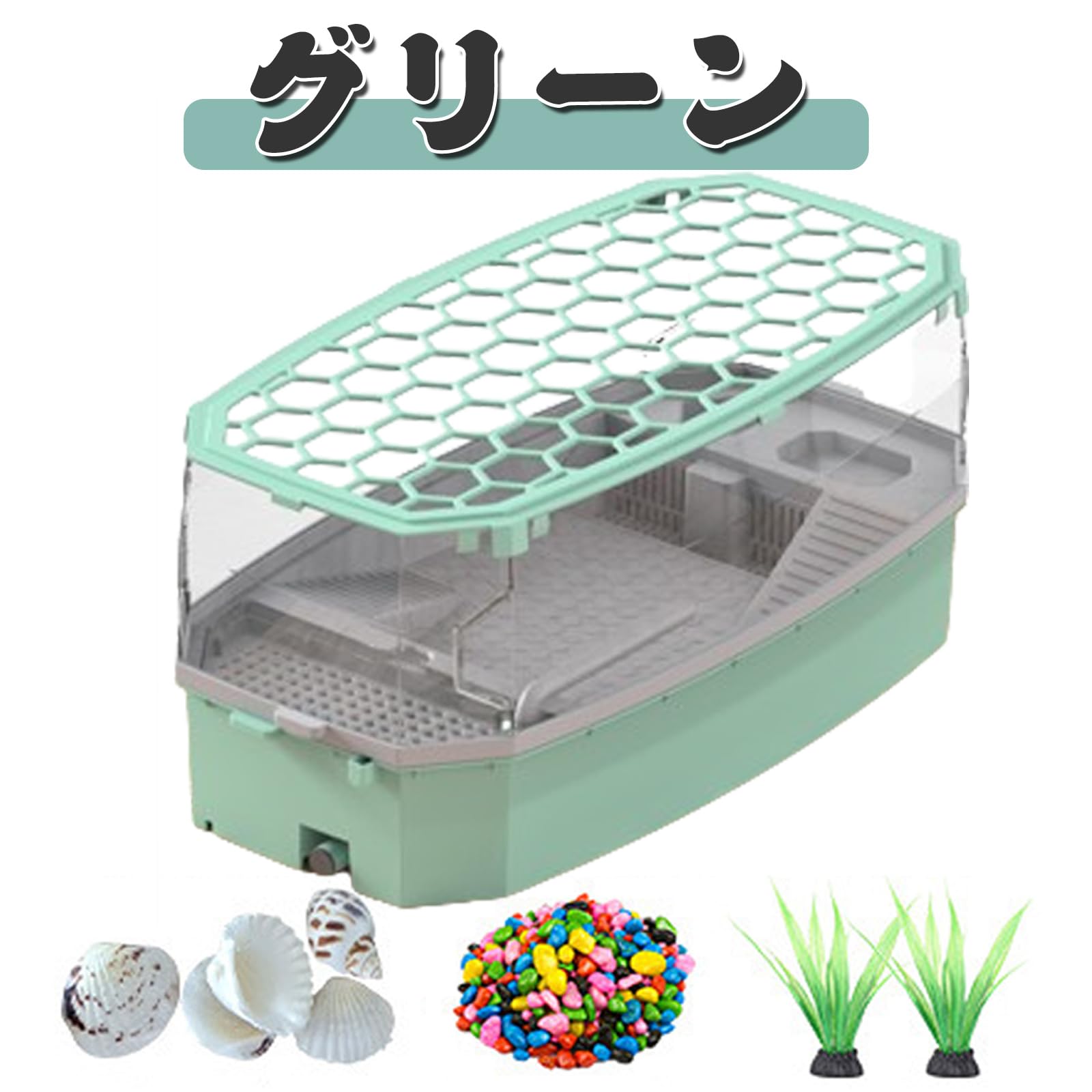 Amazon.co.jp: 亀の水槽 蓋付き カメ用水槽 亀 水槽 プラスチック カメ