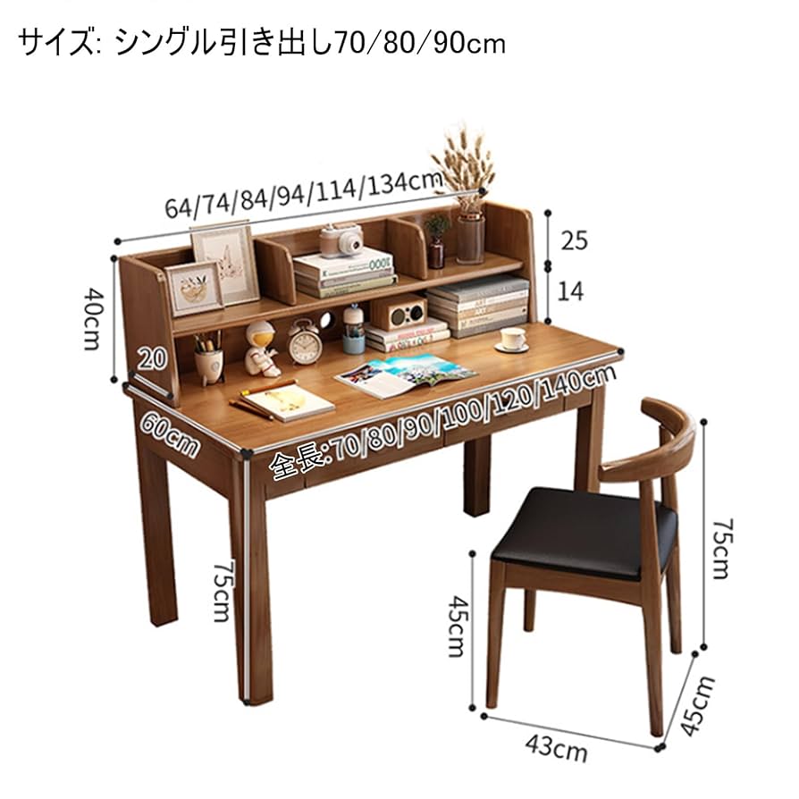 木製シンプル学習机 引き出し付き 楽天市場】【秋のバーゲンSALE開催中】学習机 学習デスク 幅90cm