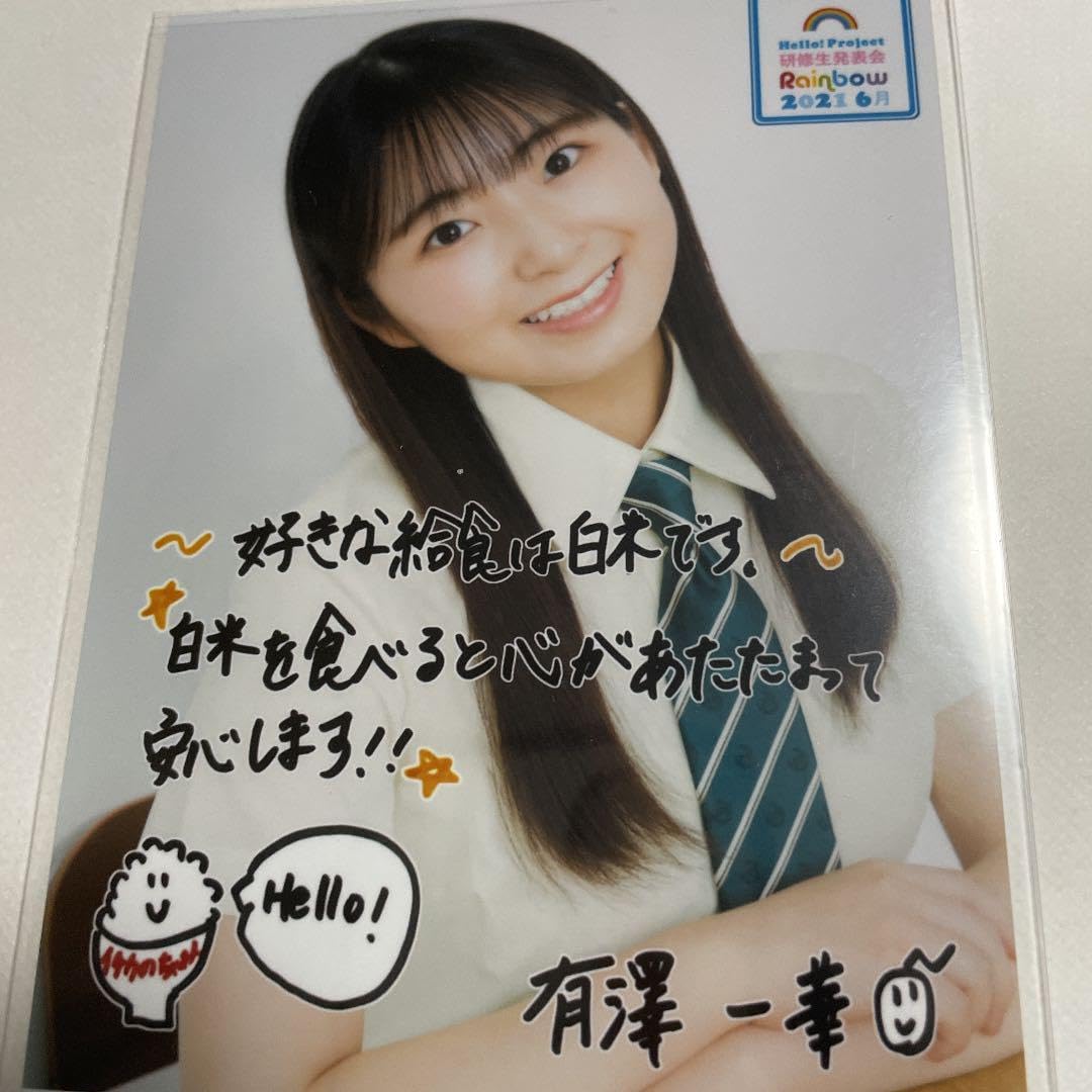 Amazon.co.jp: ハロプロ研修生 Juice=Juice 有澤一華