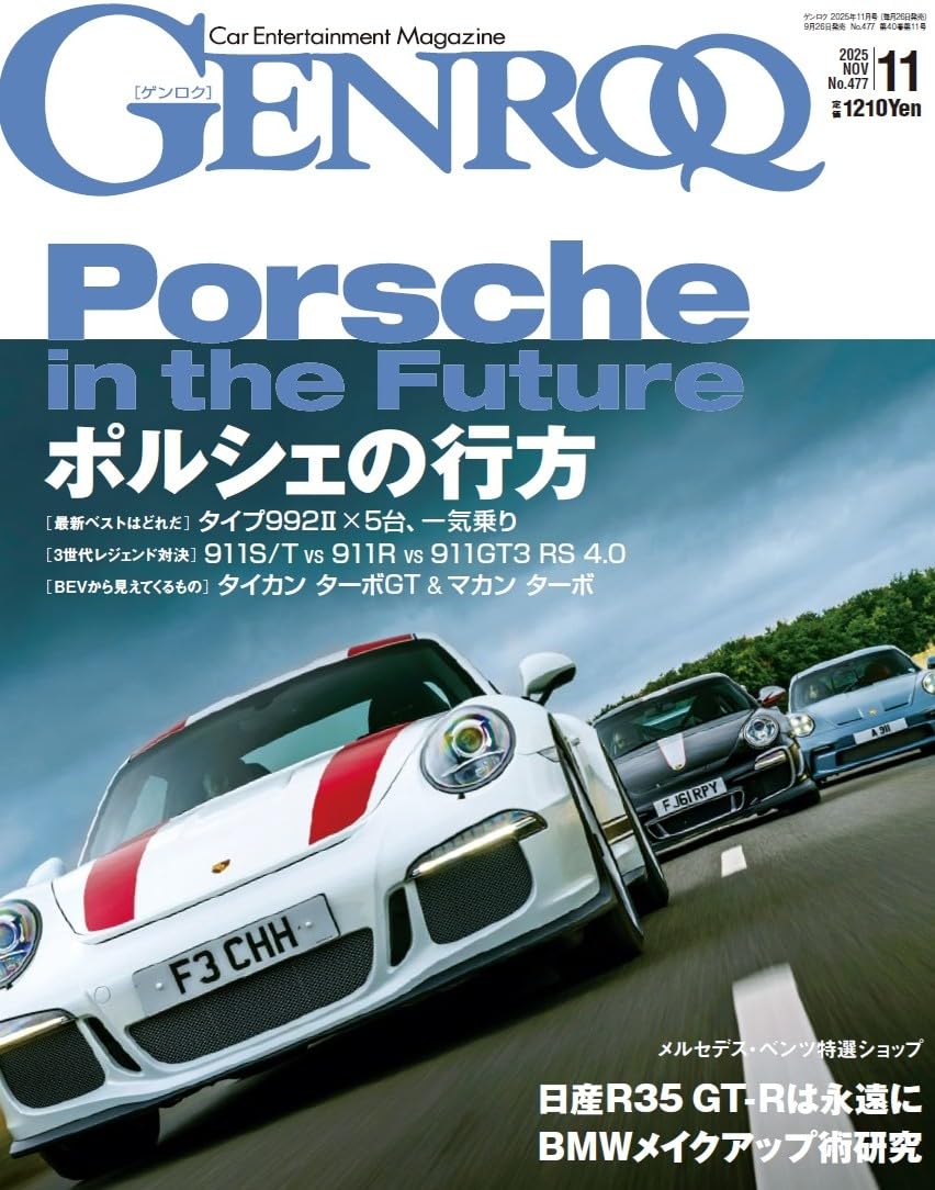 GENROQ ゲンロク 2008年 05月号 シボレー小冊子付き 2227685_n.jpg