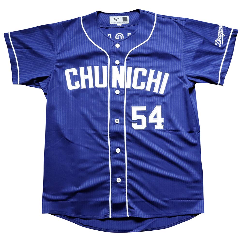 Amazon | MIZUNO(ミズノ) 野球 中日ドラゴンズ レプリカユニフォーム