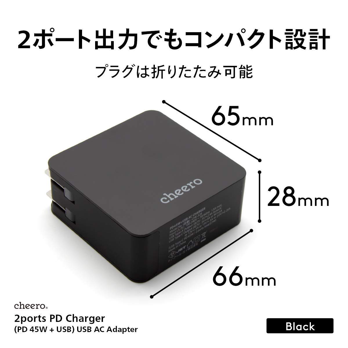 Amazon | cheero 2 port PD Charger USB-C PD 45W + USB-A 合計 57W