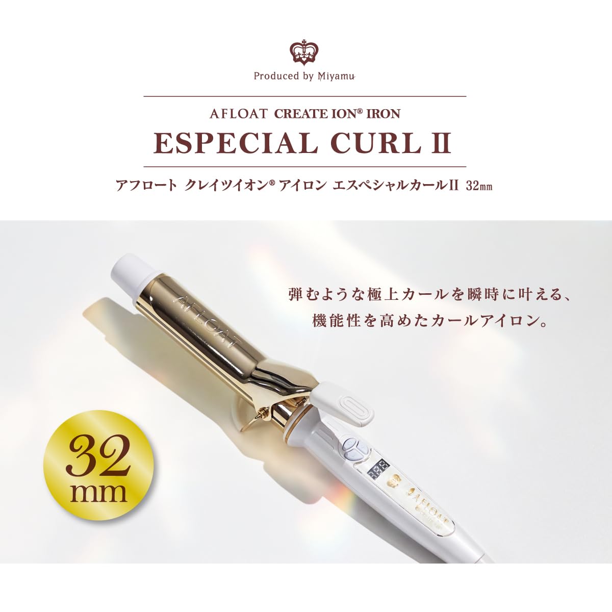 Amazon | 【公式ストア＋1年延長保証】 クレイツ アフロート エ