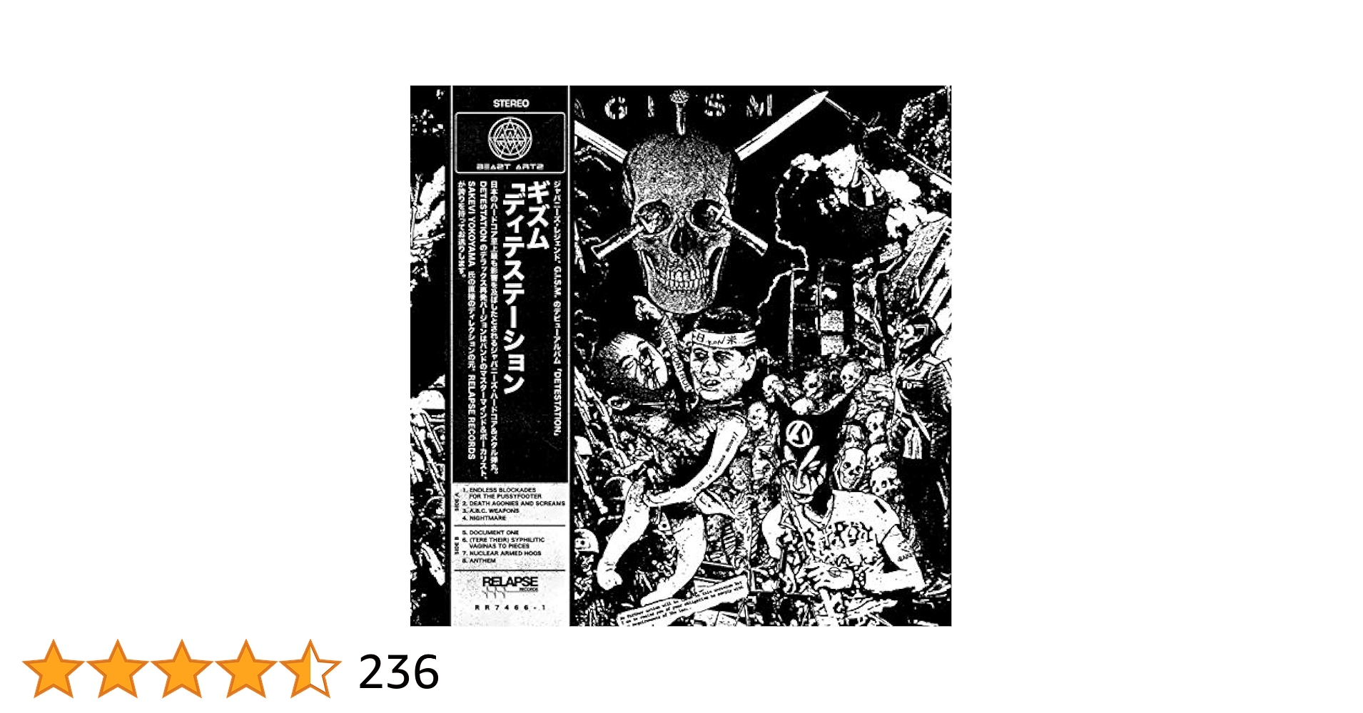 GISM detestation LP（ドグマ盤） Amazon.co.jp: Detestation: ミュージック