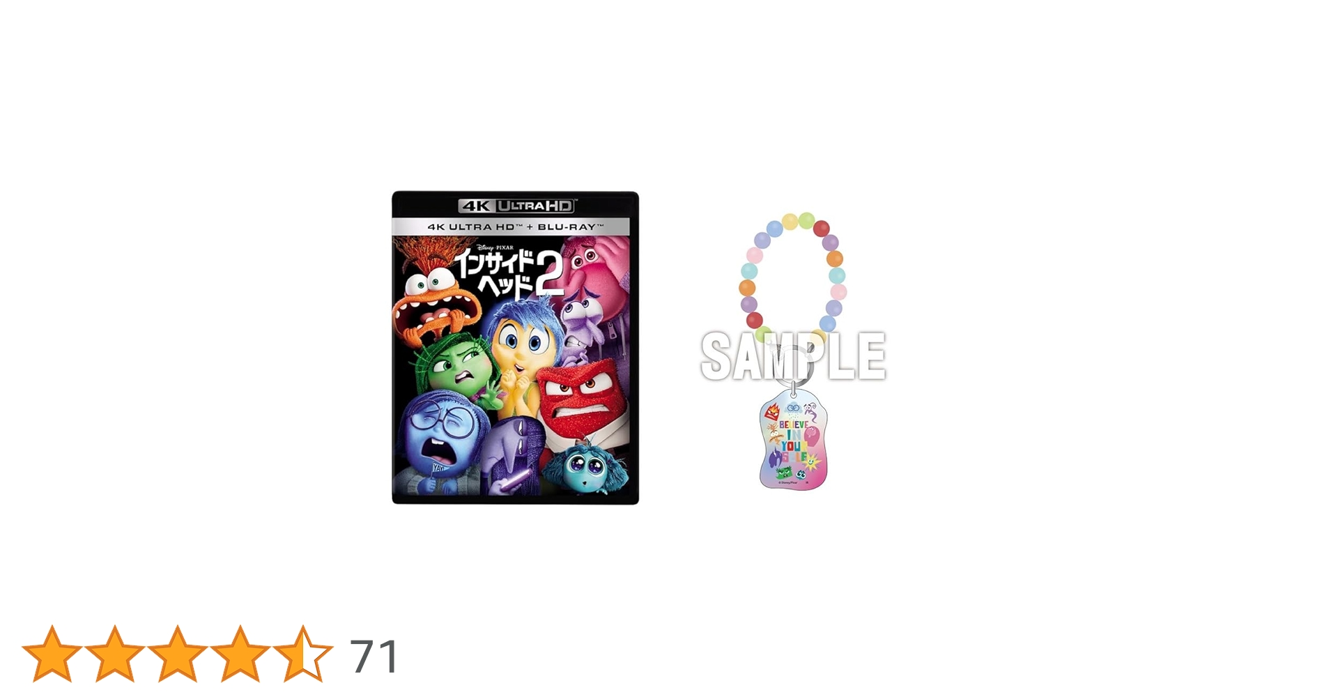 Amazon.co.jp: 【Amazon.co.jp限定】インサイド・ヘッド2 4K