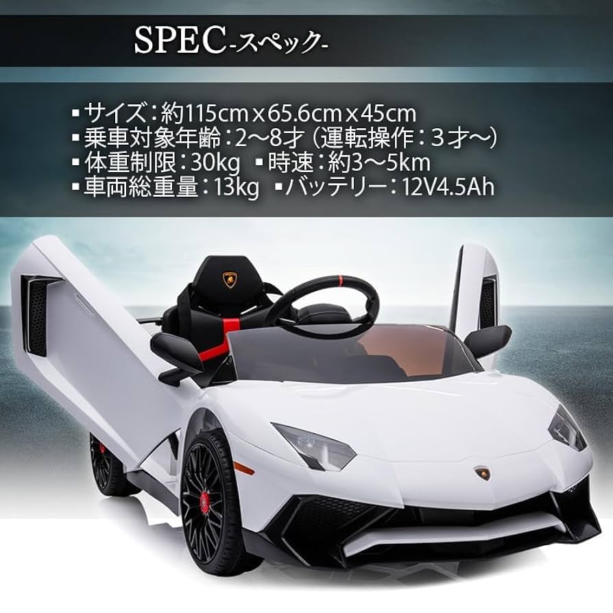 電動乗用ラジコン ランボルギーニ アヴェンタドール SV ロードスター Amazon.co.jp: アイジュトイズ 電動乗用ラジコン ランボルギーニ