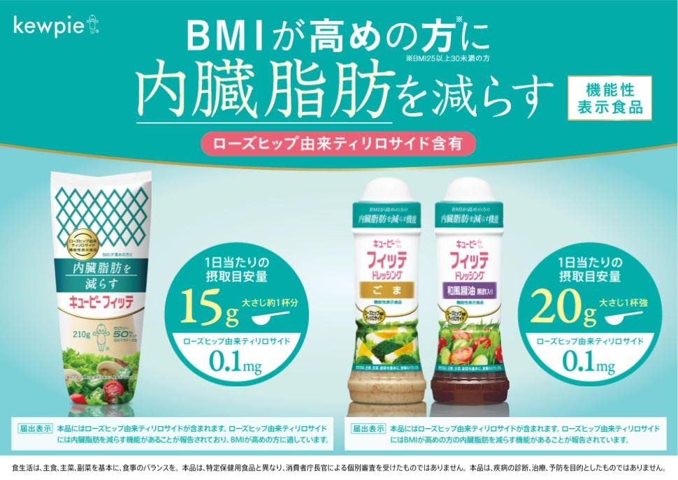 Amazon.co.jp: キユーピー フィッテドレッシング ごま 機能性表示食品 