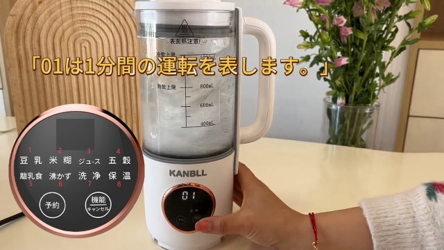 Amazon.co.jp: KANBLL 豆乳メーカー スープメーカー 豆乳機 豆乳