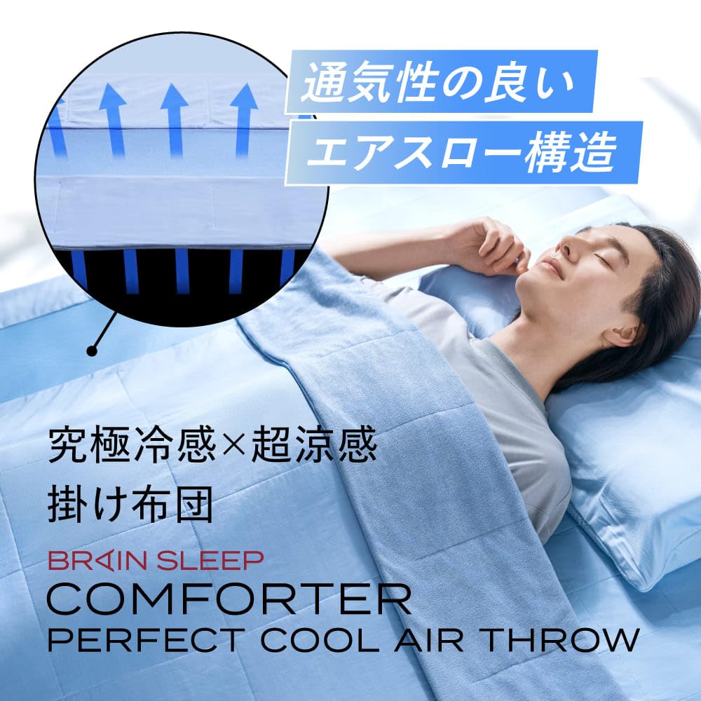 ブレインスリープ コンフォーターパーフェクトクール（シングル） Amazon｜ブレインスリープ コンフォーター パーフェクト クール