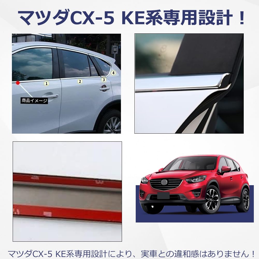 Amazon | CX-5 KE系 対応 前期&後期とも適合 サイドドア メッキモール 