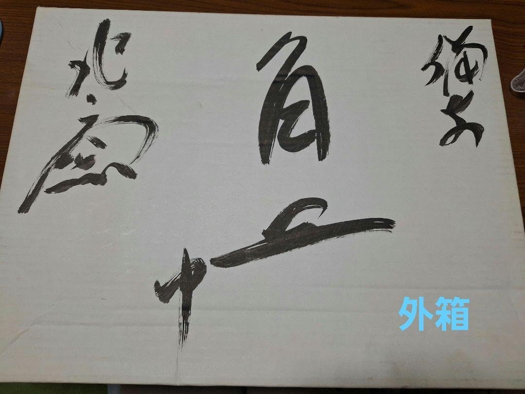 力強い迫力 脚つき長方皿 備前焼 <1124z備前焼> 強力ニッパー