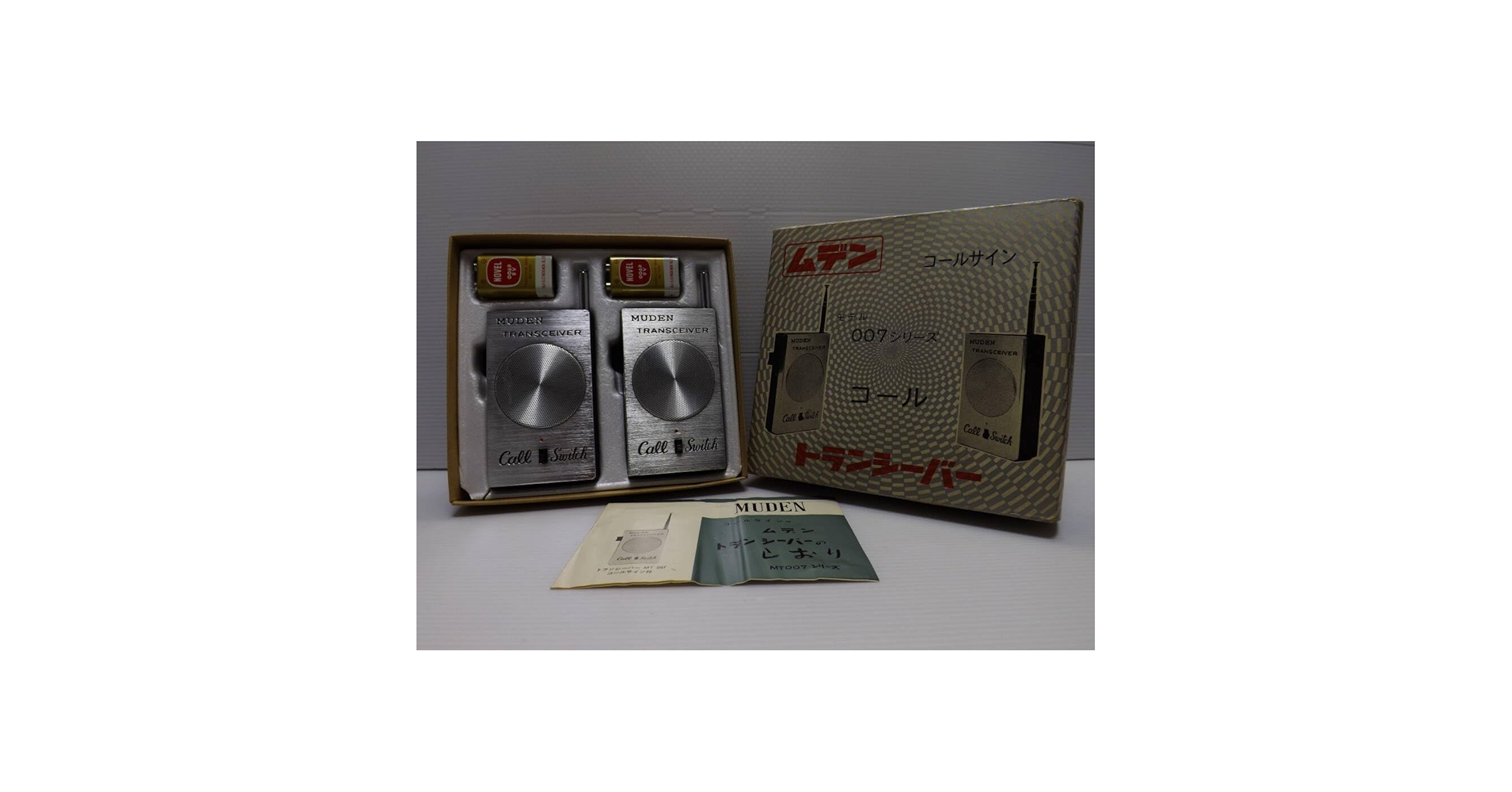 Amazon.co.jp: レトロ トランシーバー ムデン モデル007シリーズ
