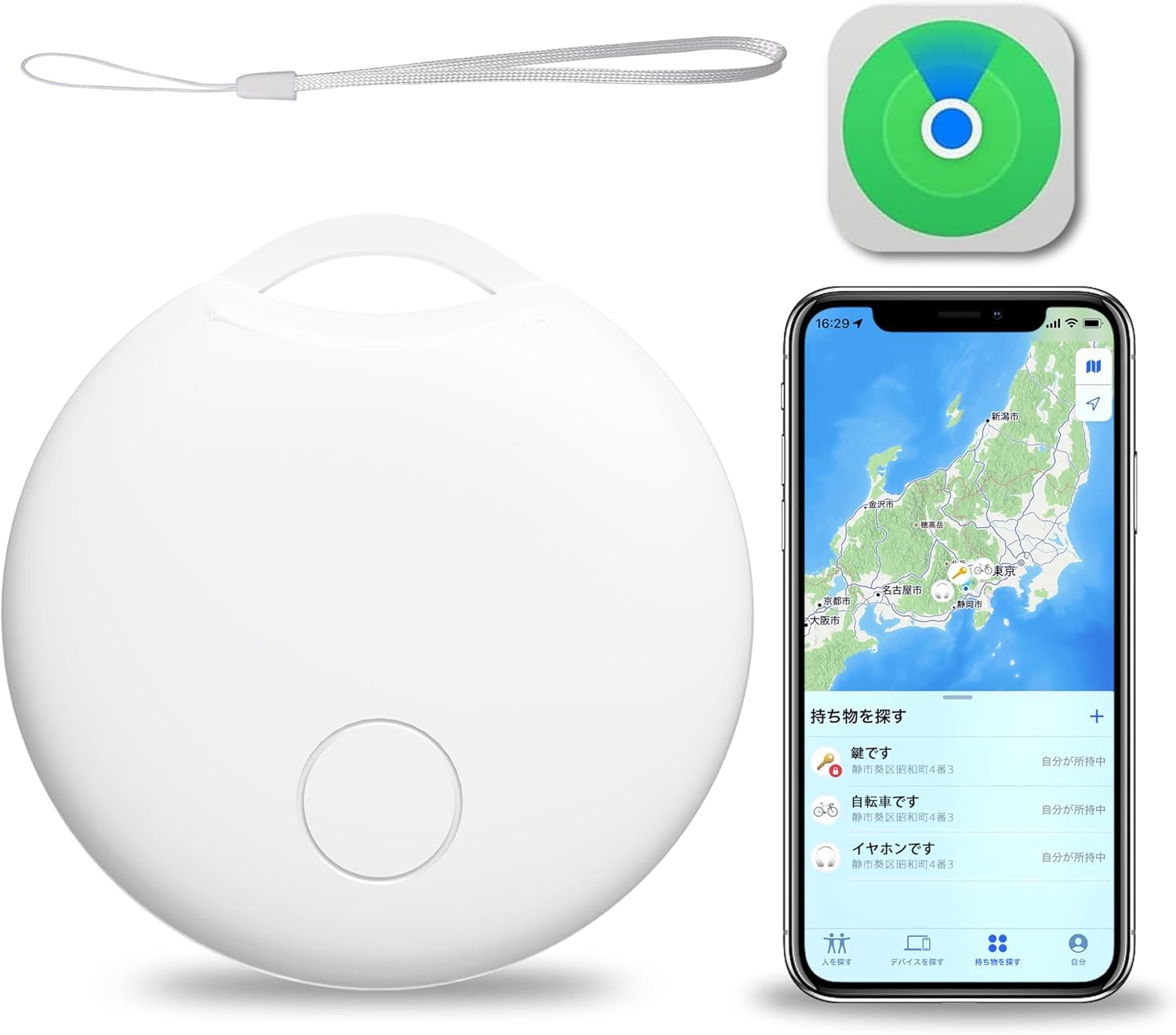 検索タグ Amazon.co.jp: エアタグ 紛失防止タグ スマートトラッカー【業界