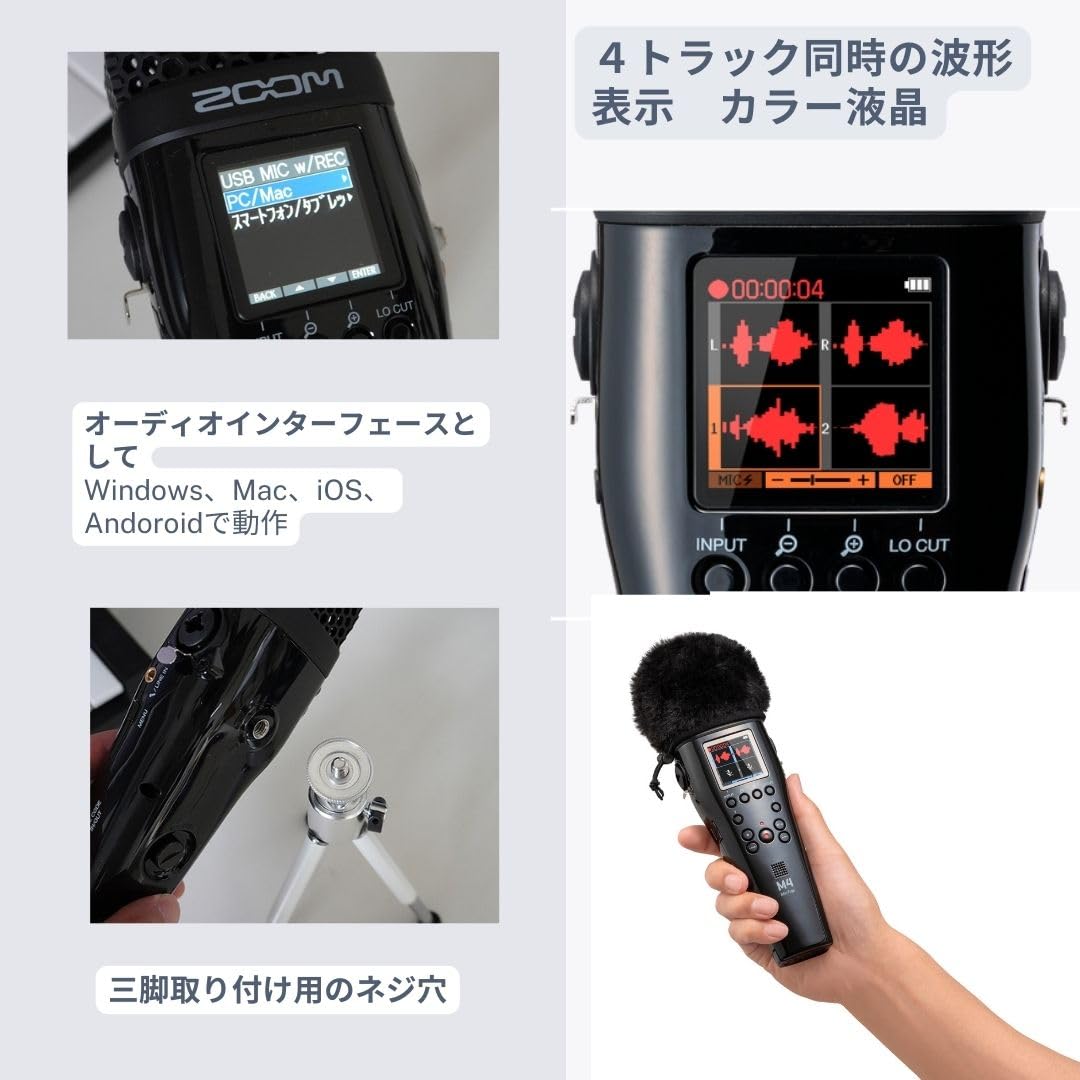 Amazon | ZOOM M4 ハンディレコーダー 32bitフロート録音4トラック同時